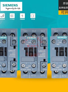 西门子接触器220V电梯 3RT6023 6024 6025 6026 6027 6028-1AN20