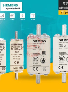 西门子熔断器3NA38242C/38362C/3140/3144/3260/3372保险丝AC500V