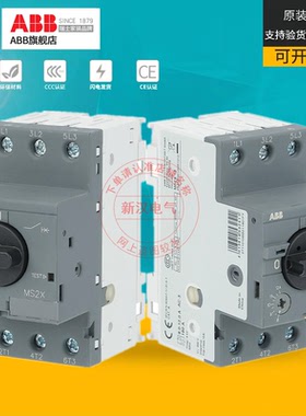 ABB马达保护器MS2X电机断路器1.6 2.5 4 6.3 10 12 16 20 25 32A