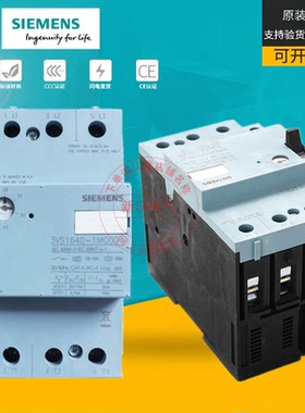 西门子电动机保护断路器3VS1640-1MP00 MQ00 MR00 MN00 替3VU1640