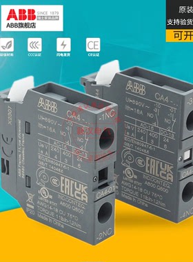 ABB接触器辅助触头CA4-10/01 CAL5X-11 CAL18-11一开一闭CA5X CA3