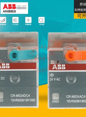 ABB小型继电器CR-M024DC2 M230AC2(3 4)M024DC4 24V 110V 220V L