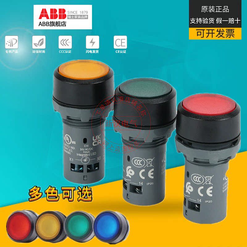 原装ABB带指示灯按钮CP3 CP2 CP1-11G 13R Y-10-01自锁自复位凸头