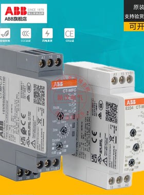 ABB时间继电器CT-MFC ERC AHC ARC MFD.12通断电延时SAC SDC.22