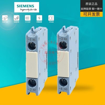 接触器辅助触头SIEMENS/西门子