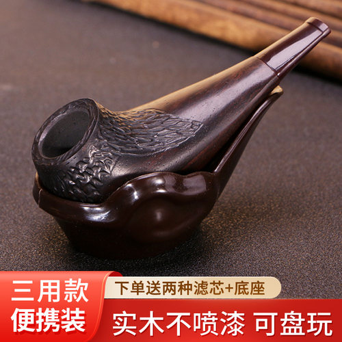 便携小烟斗男士实木烟锅