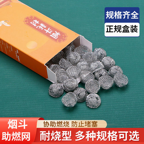 耐燃类型助燃网烟斗耗材
