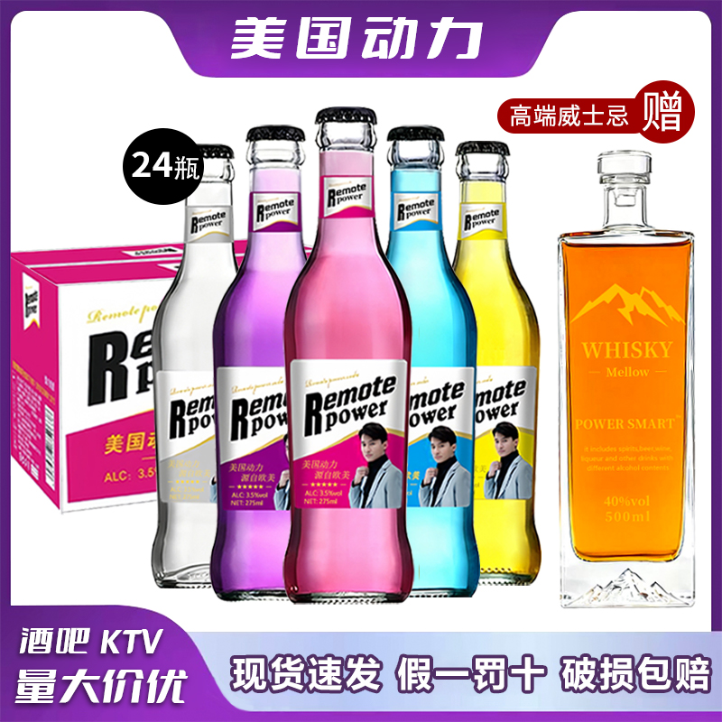 动力苏打酒24瓶鸡尾酒