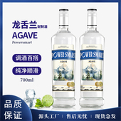 洋酒龙舌兰味基酒配制酒基酒700ml酒吧调酒烈酒40度国产原瓶