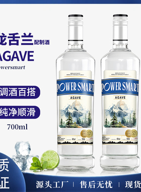 洋酒龙舌兰味基酒配制酒基酒700ml酒吧调酒烈酒40度国产原瓶