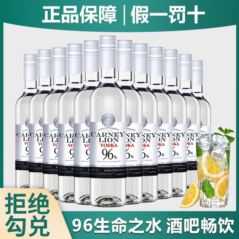 卡奈狮96度生命之水伏特加调酒