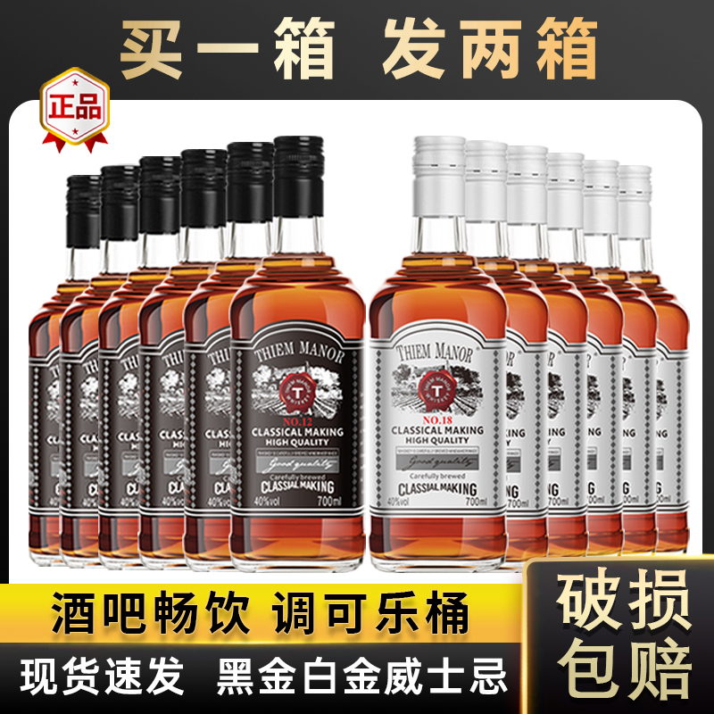 洋酒威士忌酒吧可乐桶700ml
