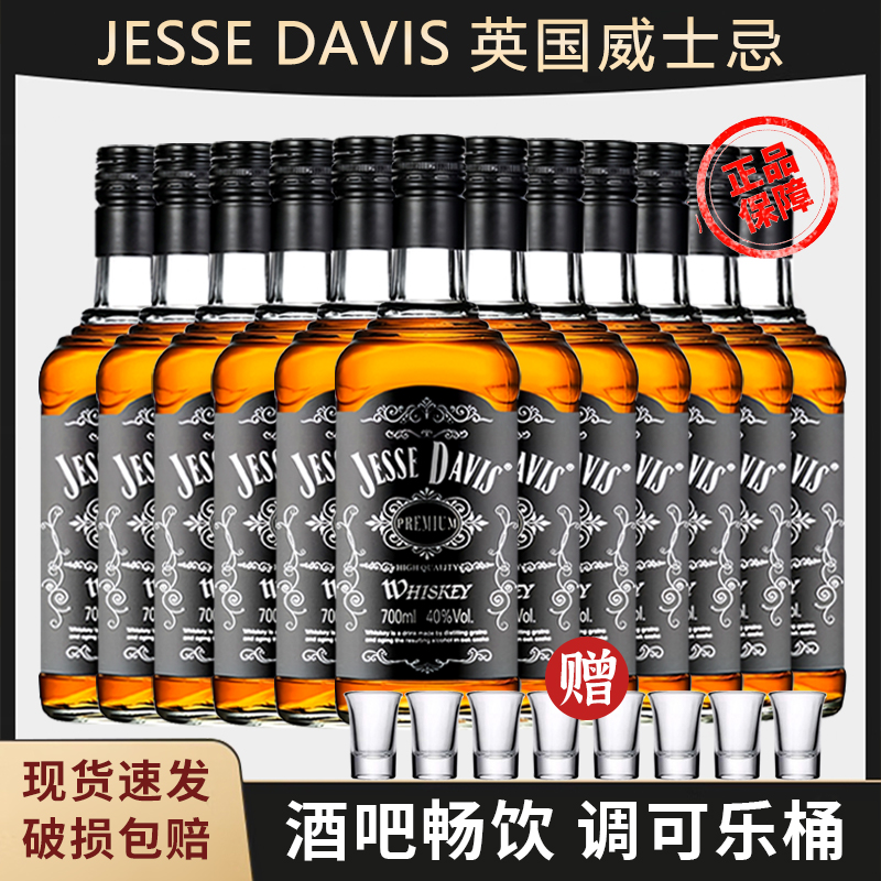 洋酒威士忌酒吧夜场KTV700ml40度调可乐桶伏特加国产正品组合套装