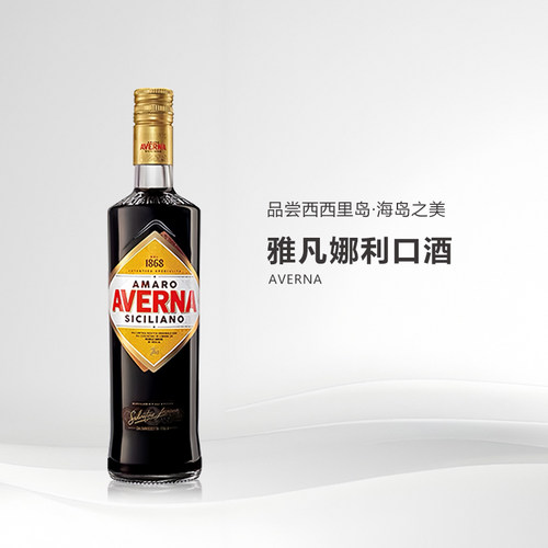 雅凡娜利口酒意大利进口