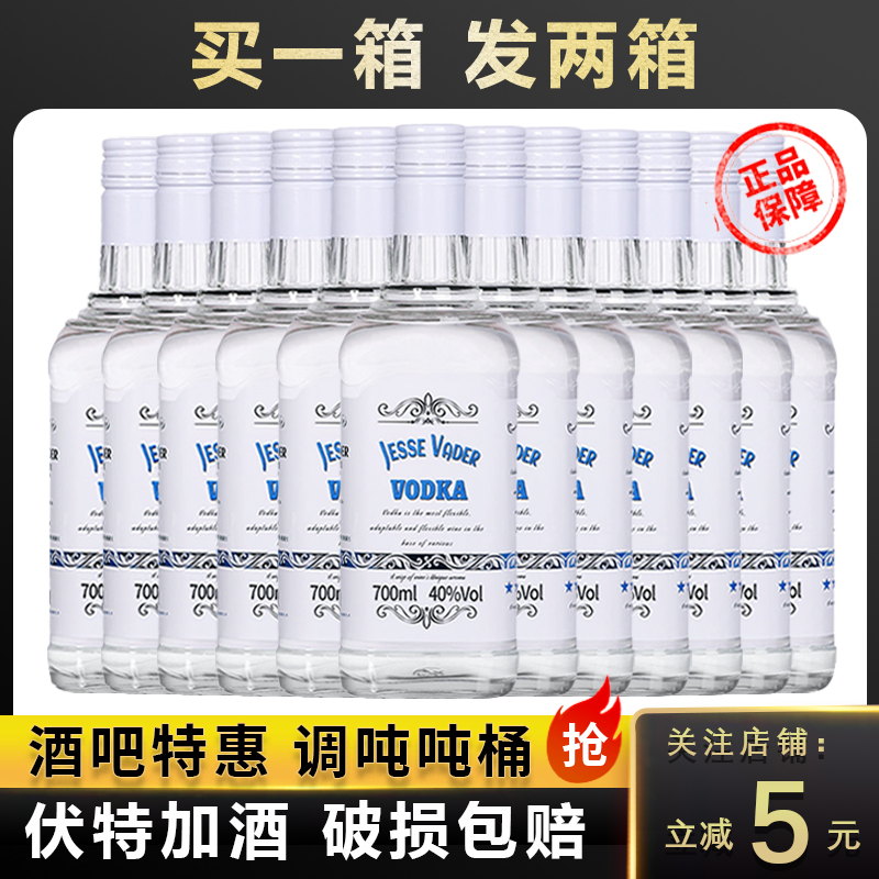 洋酒伏特加酒700ml酒吧调酒威士忌基酒金酒朗姆酒调莫吉托96度