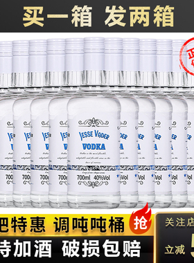 洋酒伏特加酒700ml酒吧调酒威士忌基酒金酒朗姆酒调莫吉托96度