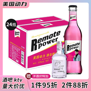 美国动力24瓶275ml整箱苏打酒果酒火预调酒鸡尾酒车威士忌正品