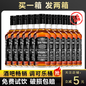 买一箱送一箱共12瓶威士忌调可乐桶洋酒700ml酒吧调酒伏特加基酒