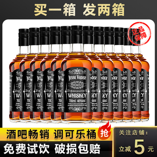 买一箱送一箱共12瓶威士忌调可乐桶洋酒700ml酒吧调酒伏特加基酒