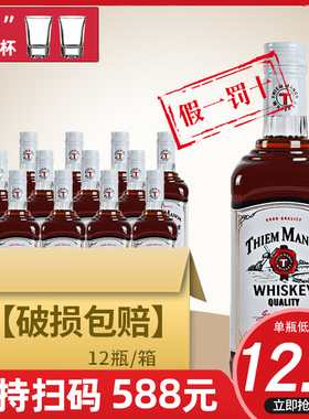 洋酒组合蒂姆威士忌伏特加40度调鸡尾酒烈酒700ml酒吧调酒推荐