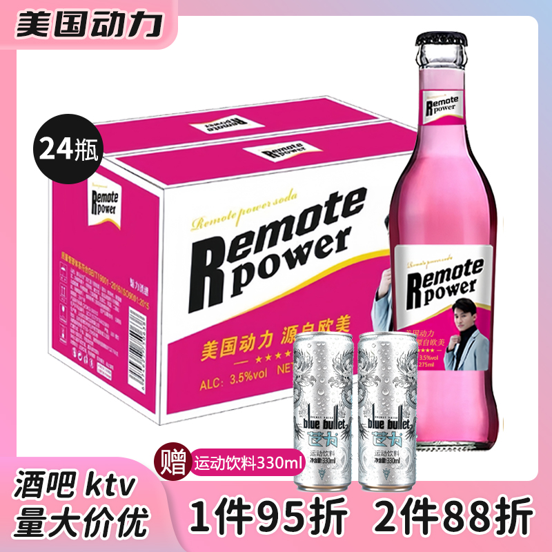美国动力24瓶275ml整箱苏打酒果酒火预调酒鸡尾酒车威士忌正品
