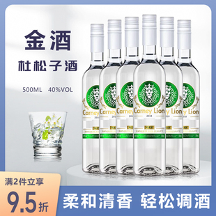 卡奈狮金酒杜松子酒gin酒长岛冰茶基酒金汤力酒鸡尾酒调酒洋酒
