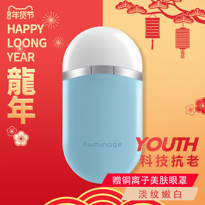 易美肌Youth Activator射频美容仪脸部亮肤提拉紧致