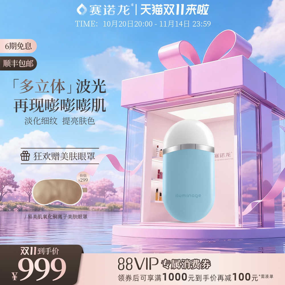 易美肌Youth Activator多维美容仪脸部面部导入导出送美肤精华