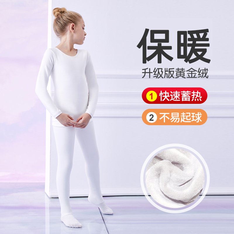 E．Dance/舞东方女童肉色打底衣