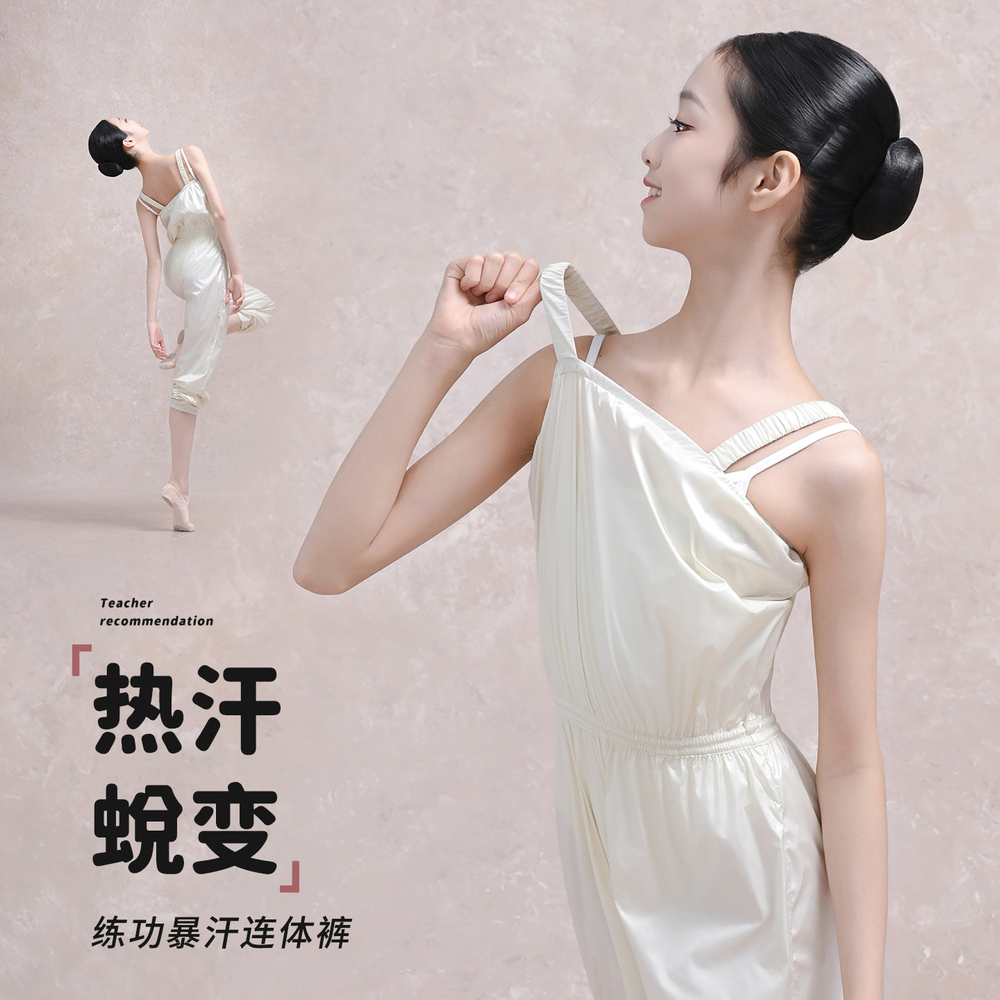 舞东方女连体暴汗芭蕾练功服