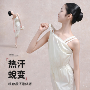 舞东方女连体暴汗芭蕾练功服
