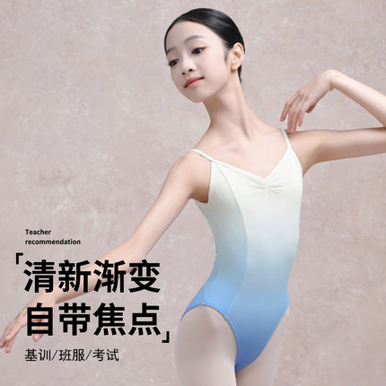 舞蹈服成人女小艺考体服渐变色体操服高弹收腰显瘦专业芭蕾体操服