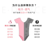 Детская летняя танцующая спортивная одежда, короткий рукав, китайский стиль