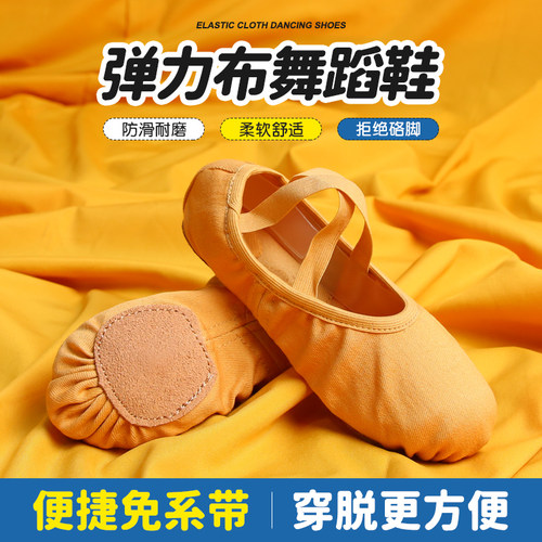 儿童舞蹈鞋女童软底练功鞋