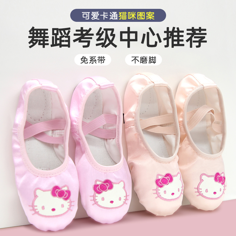 儿童舞蹈鞋女童芭蕾舞鞋软底练功鞋女孩中国舞猫爪鞋跳舞演出鞋子