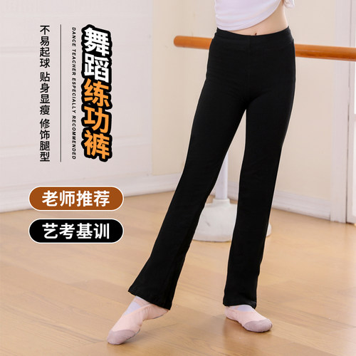 舞蹈裤女莫代尔直筒微喇叭裤