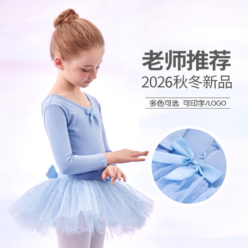 秋冬女童长袖芭蕾舞裙练功服