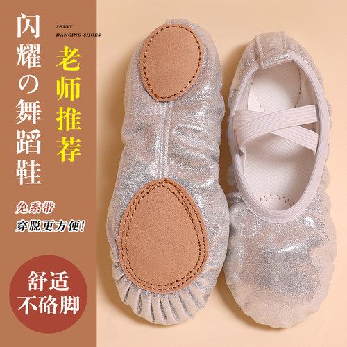 舞蹈鞋儿童女软底练功鞋猫爪鞋