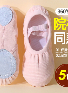 儿童舞蹈鞋女童古典舞练功鞋软底跳舞鞋专业舞鞋形体成人芭蕾舞鞋
