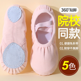 女童免系带练功鞋 儿童舞蹈鞋 形体芭蕾舞鞋 专业中国舞鞋 软底跳舞鞋