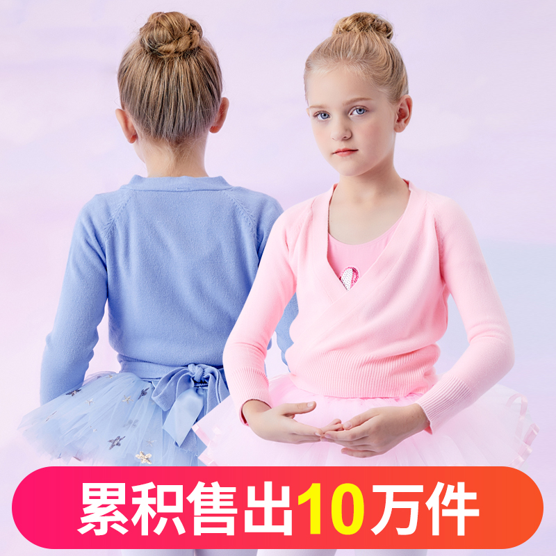 儿童舞蹈服秋冬毛衣外套女练功服