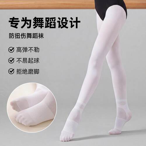 舞东方女童舞蹈考级连裤袜