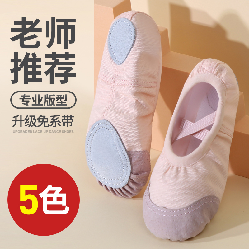 舞蹈鞋儿童女练功鞋软底中国舞鞋