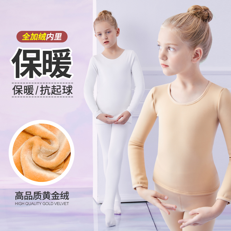 儿童舞蹈打底衣女肉色隐形打底衫