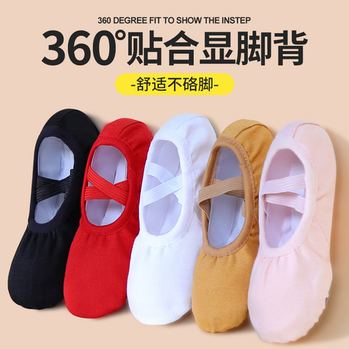 儿童舞蹈鞋女练功跳舞鞋
