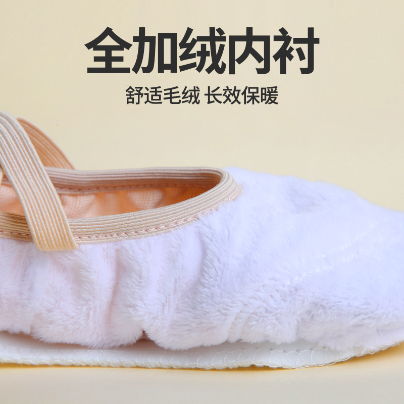舞东方儿童舞蹈鞋加绒加厚芭蕾舞练功鞋冬女童成人保暖长绒跳舞鞋