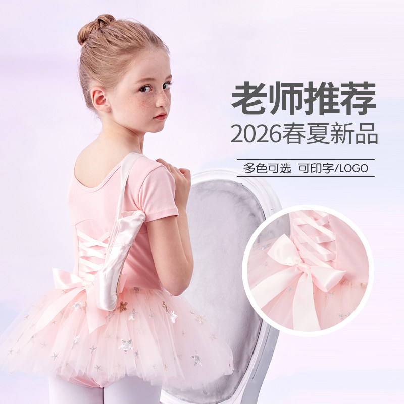 芭蕾舞裙儿童舞蹈服女短袖体操练功服女童春夏季幼儿跳舞中国舞服