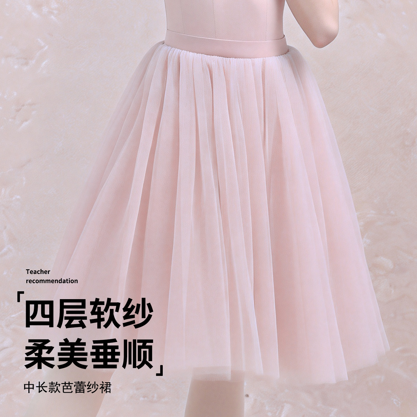 舞东方女童芭蕾长款纱裙