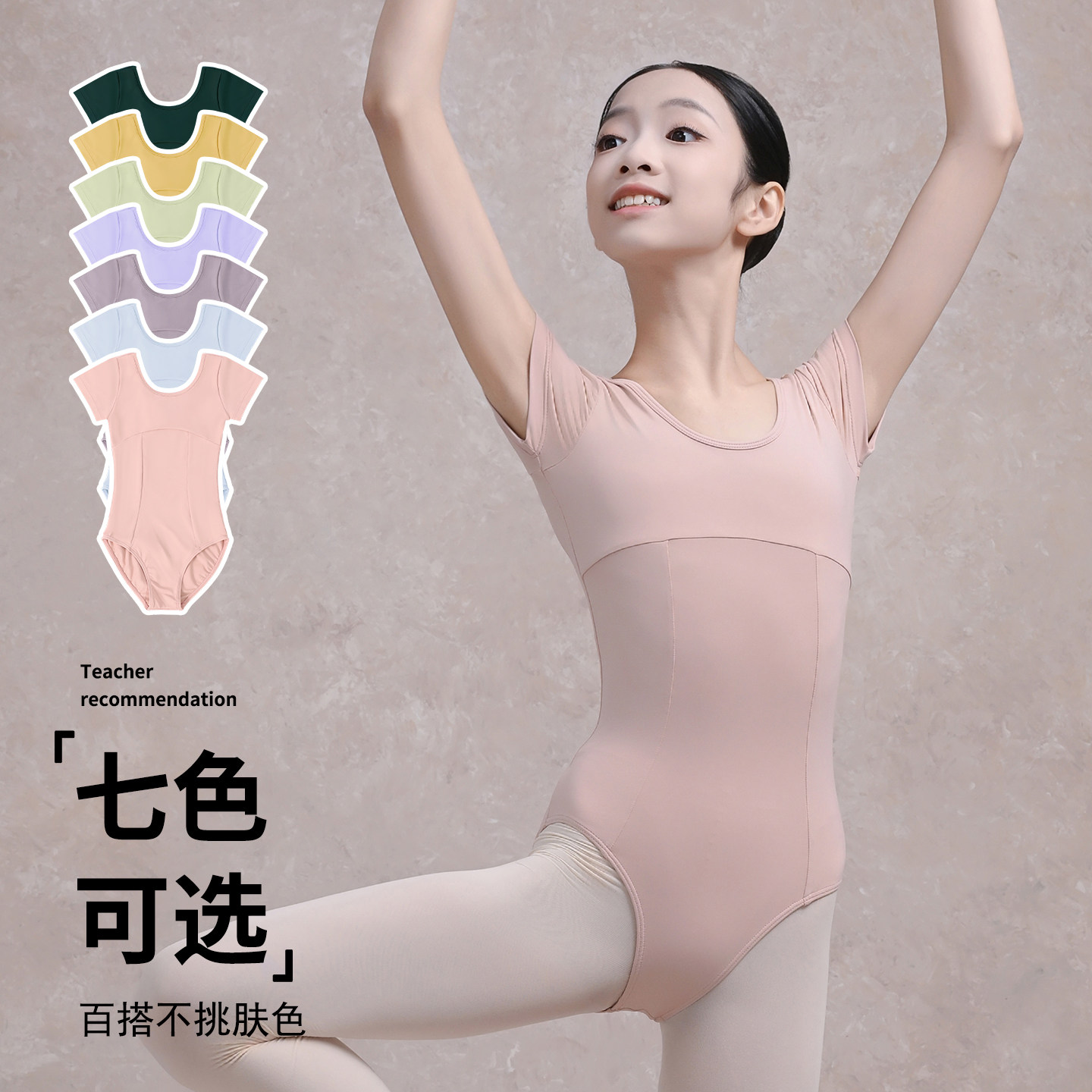 儿童芭蕾舞练功服女童艺考形体服图片