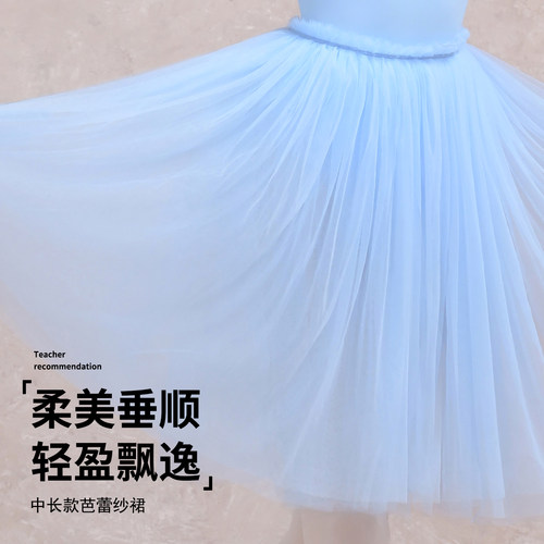舞东方儿童舞蹈纱裙女童练功纱裙